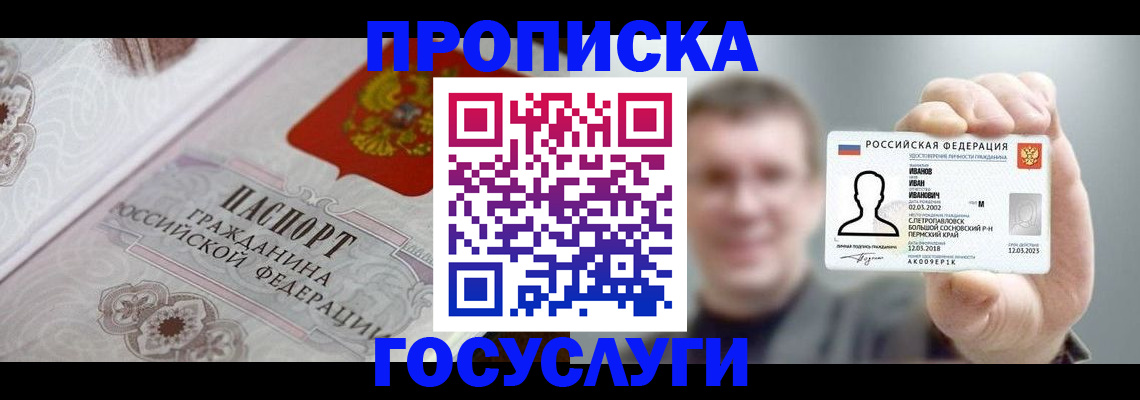 временная регистрация надежно в Фурманове