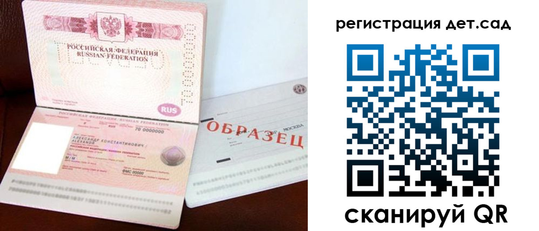 временная регистрация недорого в Фурманове