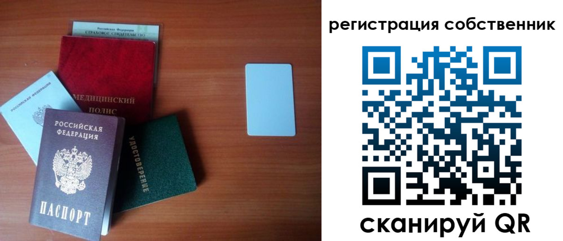миграционный учет в Фурманове