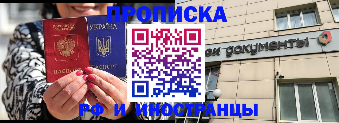 прописка для военкомата в Фурманове