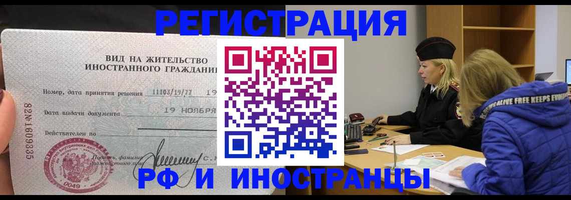 регистрация в Фурманове