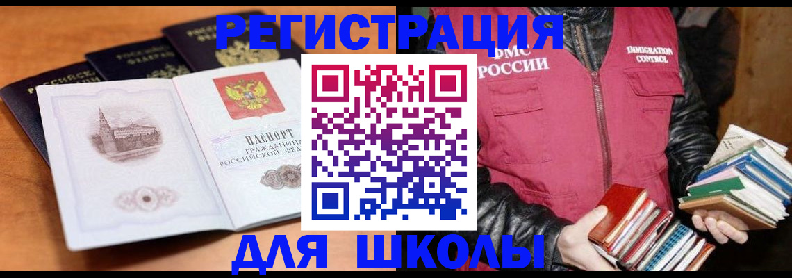 временная регистрация купить в Фурманове